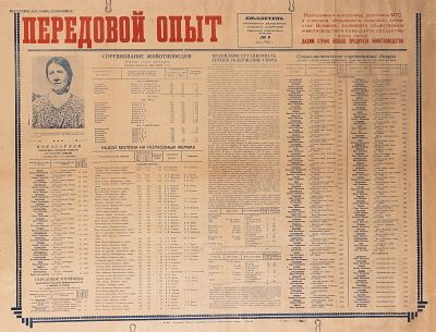 A SOCIALIST POSTER. Russian, Early Soviet period. 35&#8221; x 23&#8221;. A SOCIALIST POSTER. 