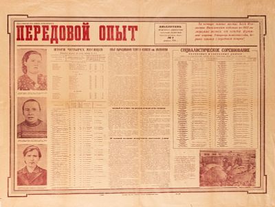 A SOCIALIST POSTER. Russian, Early Soviet period. 35&#8221; x 23&#8221;. A SOCIALIST POSTER. 
