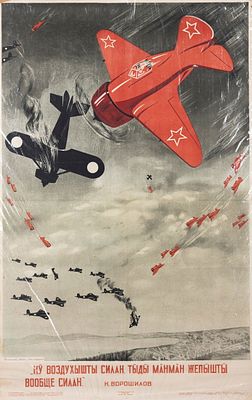AN IMPORTANT SOVIET AIR FORCE POSTER. FLY HIGH RED PLANE 1938. Soviet Air force poster. He who 