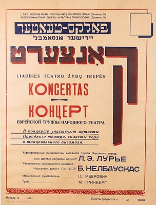 A SOVIET ERA CONCERT POSTER. Promoting the Buyun Folk Theater Jewish Troup. 38&#8221; x 28&#8221;. 