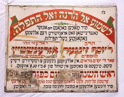 A HIGH HOLIDAYS YIDDISH PROMOTION SIGN. American, c. 1950. Promoting Yom Kippur and Rosh 