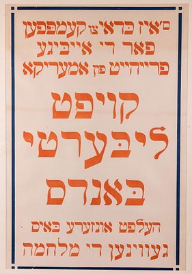 A POSTER PROMOTING THE PURCHASE OF UNITED STATES LIBERTY BONDS. USA, c. 1915. Promoting the 