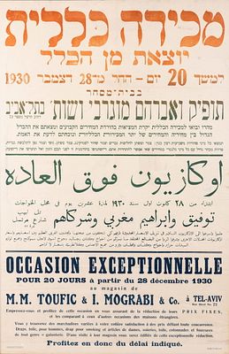 AN EARLY SALE POSTER FOR MM TOUFIC AND I MOGRABI. Tel-Aviv, 1931. Promoting and exceptional 
