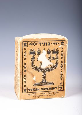 30. A CHARITY CONTAINER. Israel, mod 20th century. Collecting funds for the Yeshiva Nachalat 