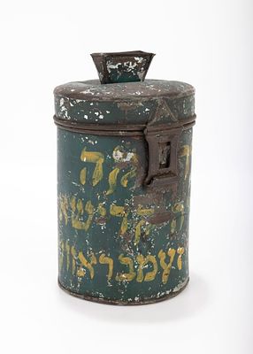 A RARE CHARITY CONTAINER COLLECTING FUNDS FOR THE BURIAL SOCIETY OF ANSHE ZEMBROWER. Brooklyn