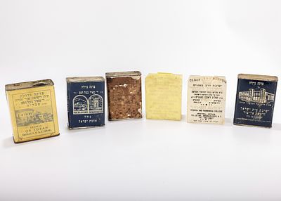 A COLLECTION OF SIX CHARITY CONTAINERS. Including Yeshivat Beit Yisroel and Damsheck Eliezer