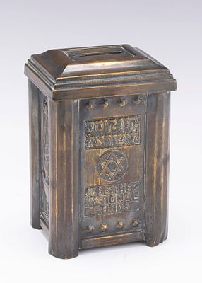 AN EXTREMELY RARE BRASS JEWISH NATIONAL FUND CHARITY BOX BY LEOPOLD FLEISHHACKER (1882- 1945). Germ
