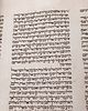 A LARGE SEFER TORAH WRITTEN IN MINHAG AMSTERDAM. The Netherlands, 19th century. Magnificently תמונה - 1