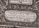 AN EXCEPTIONALLY RARE SILVER TORAH SHIELD OF BOYAN CHASSIDIC INTEREST. Poland, 19th century. תמונה - 1