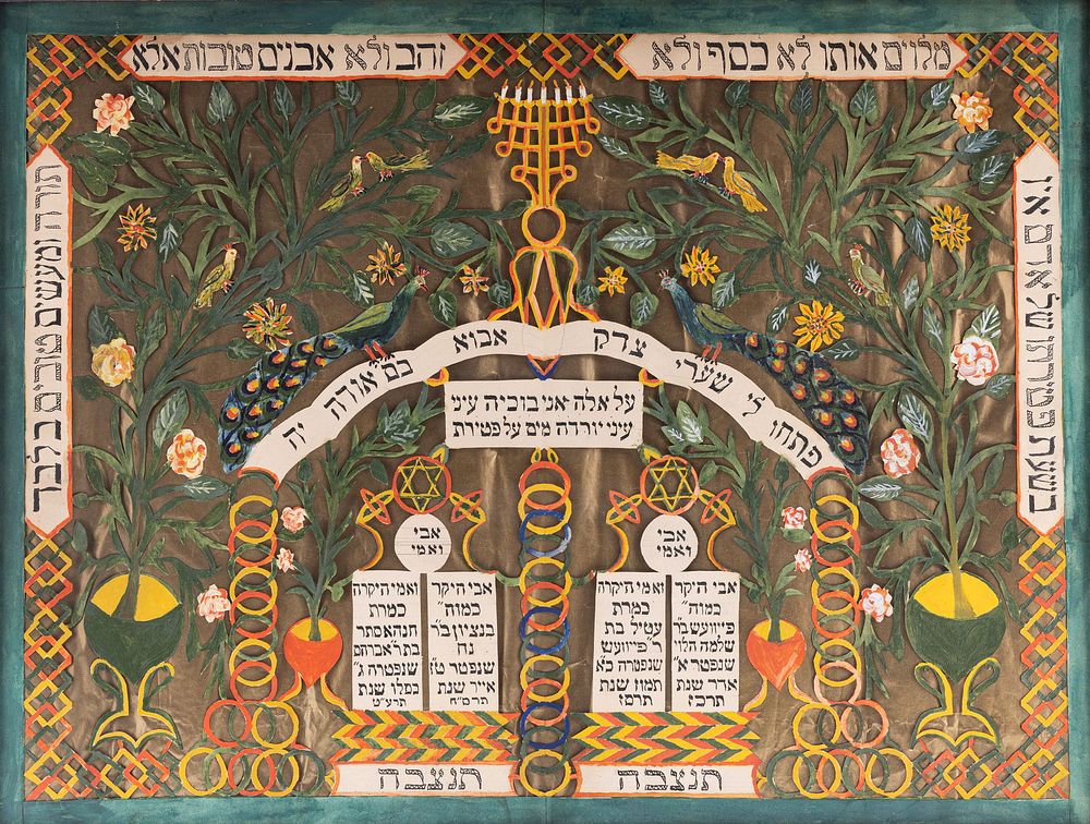 A MAGNIFICENT PAPER CUT. Probably American, c. 1920. Decorated with a menorah, birds, starts 