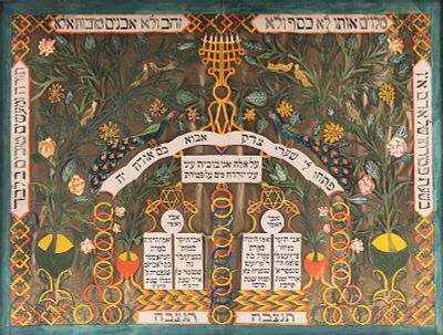 A MAGNIFICENT PAPER CUT. Probably American, c. 1920. Decorated with a menorah, birds, starts 