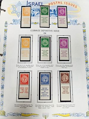 A LARGE COLLECTION OF MINT (UNUSED) ISRAELI STAMPS STARTING IN 1948. Consisting of four large 