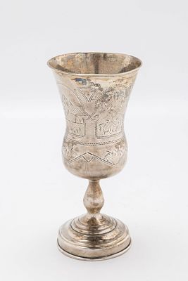 A LARGE SILVER KIDDUSH GOBLET. Russia, c. 1890. On a round baswe with supportive stem. Upper 