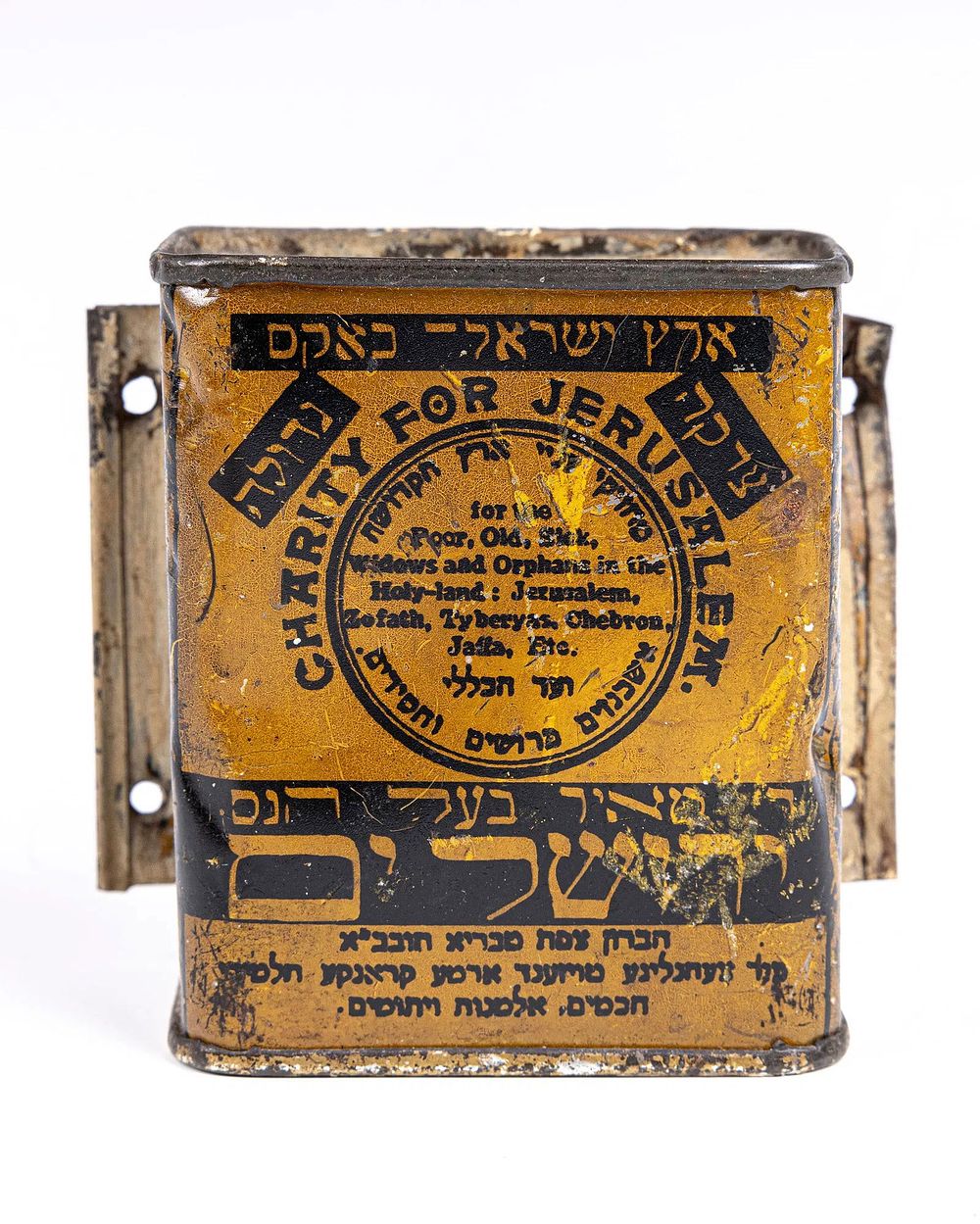 AN EARLY CHARITY COLLECTION CONTAINER FOR JERUSALEM RABBI MEIR BAAL HANESS. New York/ Jerusalem 