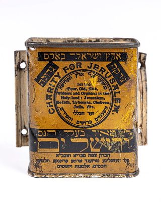 AN EARLY CHARITY COLLECTION CONTAINER FOR JERUSALEM RABBI MEIR BAAL HANESS. New York/ Jerusalem 