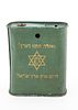 AN EARLY JNF/KKL MADE IN SOUTH AMERICA. A RARE JEWISH NATIONAL FUND COLLECTION CONTAINER. SOUTH תמונה - 1