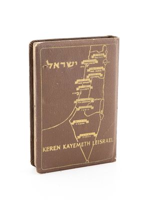 A LEATHER BOUND JEWISH NATIONAL FUND COLLECTION BOX. Tel-Aviv, mid 20th century. A LEATHER 