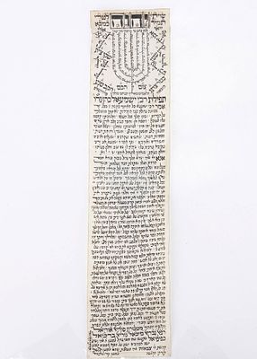 A RARE AND IMPORTANT KABBALISTIC PROTECTIVE AMULET. Inscribed with the prayer of Rabbi Yishmael 
