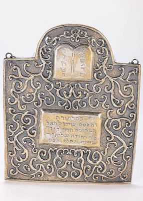 A SILVER TORAH SHIELD. Probably Galician. Tablet form. Hand chased with scrolling designs. 9.5" 
