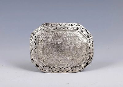 A SILVER AMULET. Probably Iraq or Morocco, c. 1900. With a filigree border and kabbalistic 