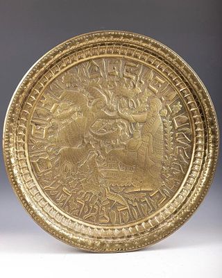 A MASSIVE HAND CHASED BRASS PERSIAN JUDAIC CHARGER. Early 20th century. Embossed with the 