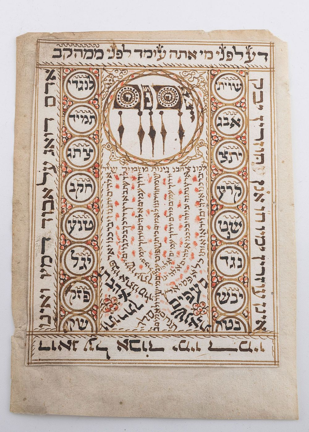 A HAND ILLUMINATED SHIVITI. Italy, 19th century. Traditional in form. Written in Italian form 