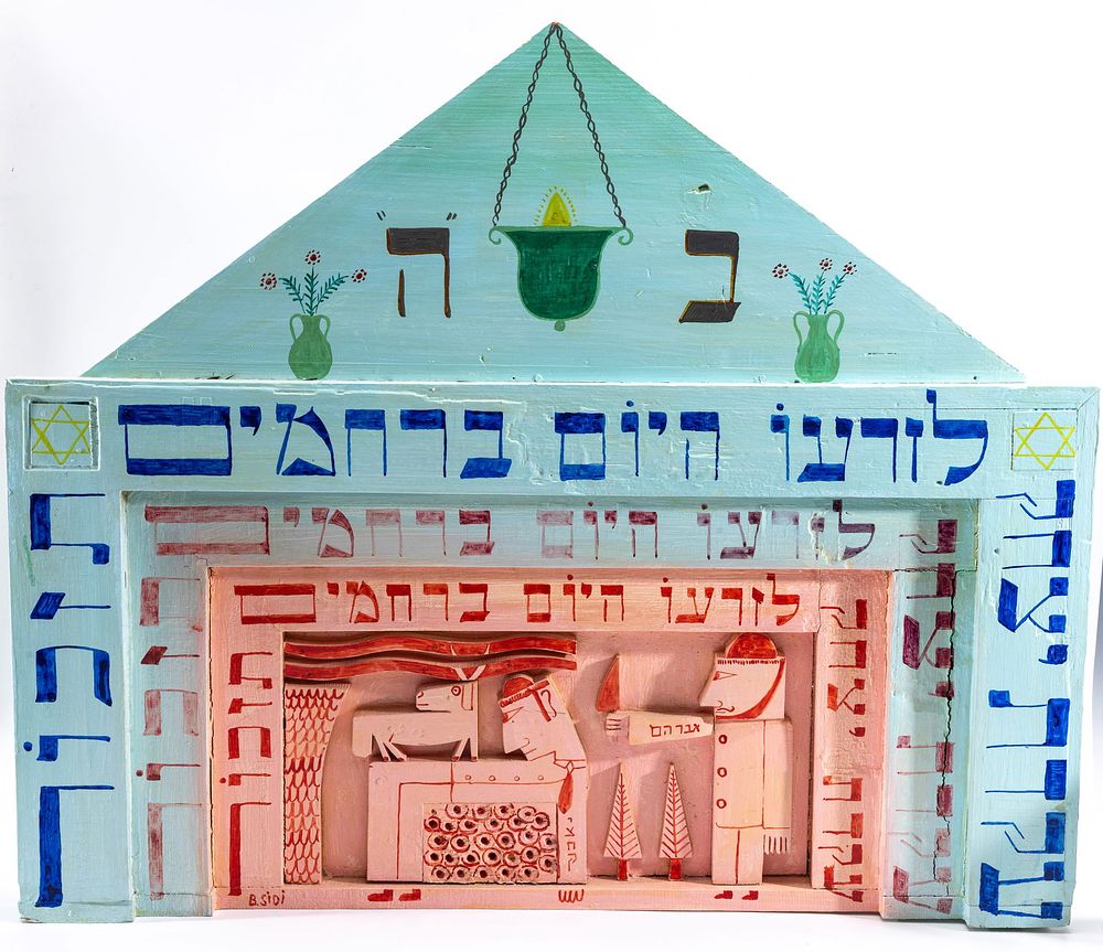 ELIYAHU SIDI - AKEIDAS YITZCHAK. Bernard Eliyahu Sidi (B. 1936, France).