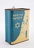 A VERY LARGE JEWISH NATIONAL FUND COLLECTION CONTAINER. Palestine, c. 1925. With the Keren תמונה - 1