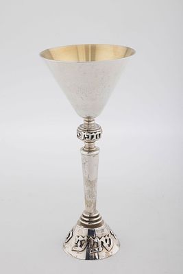 A LARGE STERLING SILVER GOBLET DESIGNED BY LUDWIG WOLPERT. In his tradtional form. Marked 