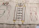A RARE AND IMPORTANT TORAH WIMPLE. Germany, . [object Object]תמונה - 4