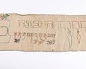 A RARE AND IMPORTANT TORAH WIMPLE. Germany, . [object Object]תמונה - 5