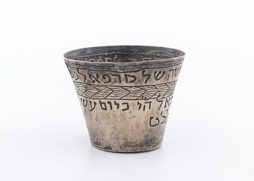 A RARE SEPHARDIC CHEVRAH KADISCHA BEAKER. Tea cup form. Engraved in Hebrew BURIAL SOCIETY. 