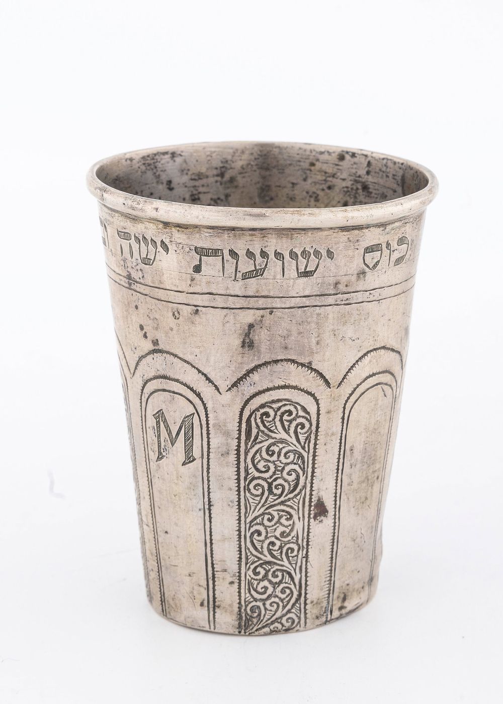 ANTIQUE MOROCCAN SILVER KIDDUSH BEAKER. c.1900. Engraved in period decor with alternating areas 