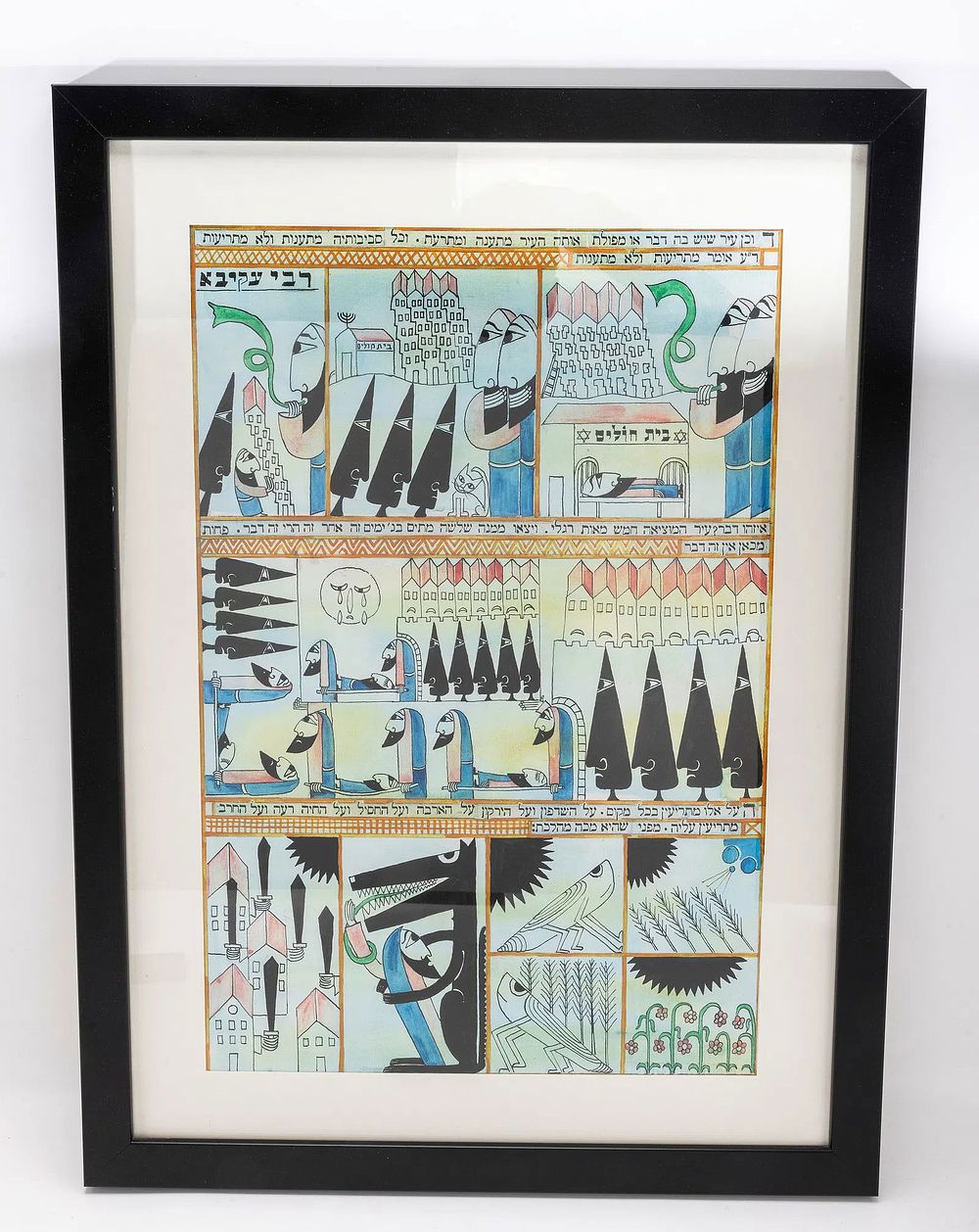 ELIYAHU SIDI - ILLUSTRATED PICTUE OF MAGEFA MISHNAH. Bernard Eliyahu Sidi (B. 1936, France).