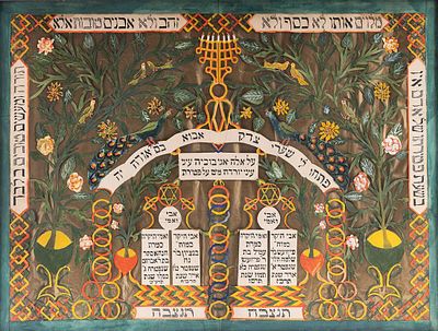 A MAGNIFICENT PAPER CUT. Probably American, c. 1920. Decorated with a menorah, birds, starts 
