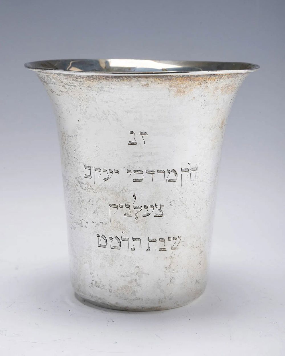 A HUGE SYNAGOGUE SILVER KIDDUSH CUP. Germany, 1897. Germany, 1897. Beaker form. Engraved with 