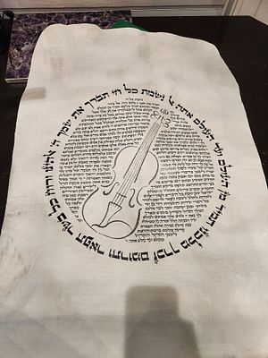 A LARGE HAND WRITTEN ARTISTIC NISHMAS KOL CHAI ON KLAF. Israel, modern. Hand written by 