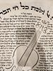 A LARGE HAND WRITTEN ARTISTIC NISHMAS KOL CHAI ON KLAF. Israel, modern. Hand written by תמונה - 2