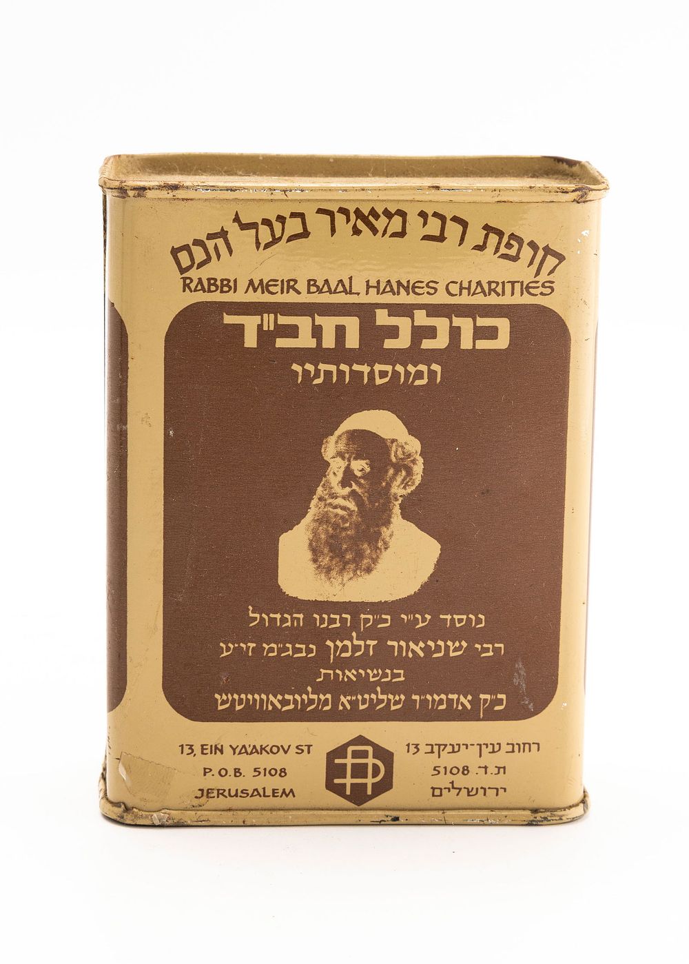 A RARE TINE CHARITY CONTAINER FOR KOLLEL CHABAD. American, c. 1970. Collecting funds for Kollel 