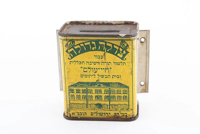 AN EARLY CHARITY COLLECTION CONTAINER FOR JERUSALEM CHAI OLAM. New York/ Jerusalem, c.1920. 