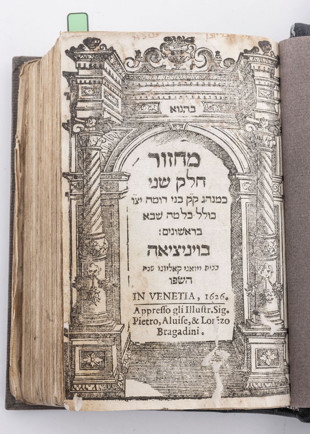 MACHZOR (Volume II) MINHAG BNAI ROMA. 1626. Printed in Venice by the Bragadini family (Pitrom 