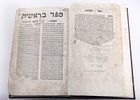 PEIRUSH AL HATORAH. Don Abarbanel. First edition, Venice, 1584. Edited by Rabbi Samuel תמונה - 2