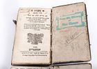 A GROUP OF TWO SMALL MISHANYOT. Amsterdam, 1750. Two leatherbound mishnayot. Seder Nashim.תמונה - 1