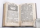 SEFER HAHARKAVA. Venice, 1546. Rabbi Eliyahu Bachur. Printed by Daniel Bombergתמונה - 1