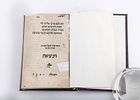 PIRKEI ELIYAHU.Venice, 1546. Rabbi Eliyahu ben Asher HaLevi Ashkenaz. Printed by Daniel Bomberg. תמונה - 1