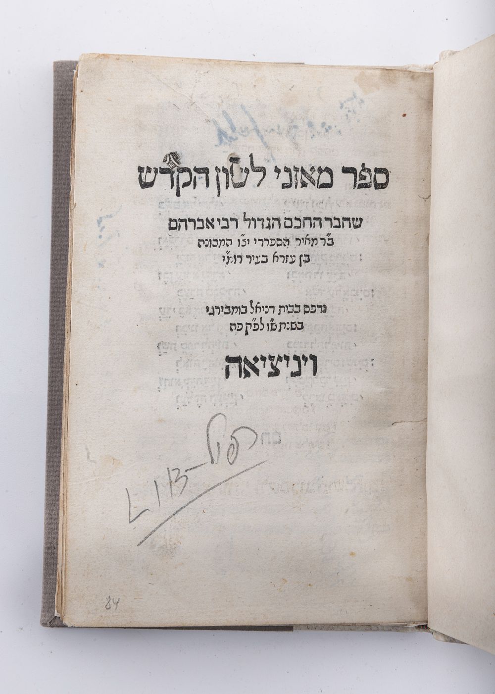 MOZNEI LASHON HAKODESH. Venice, 1546. Rabbi Avraham Ibn Ezra.. First edition. Rebound