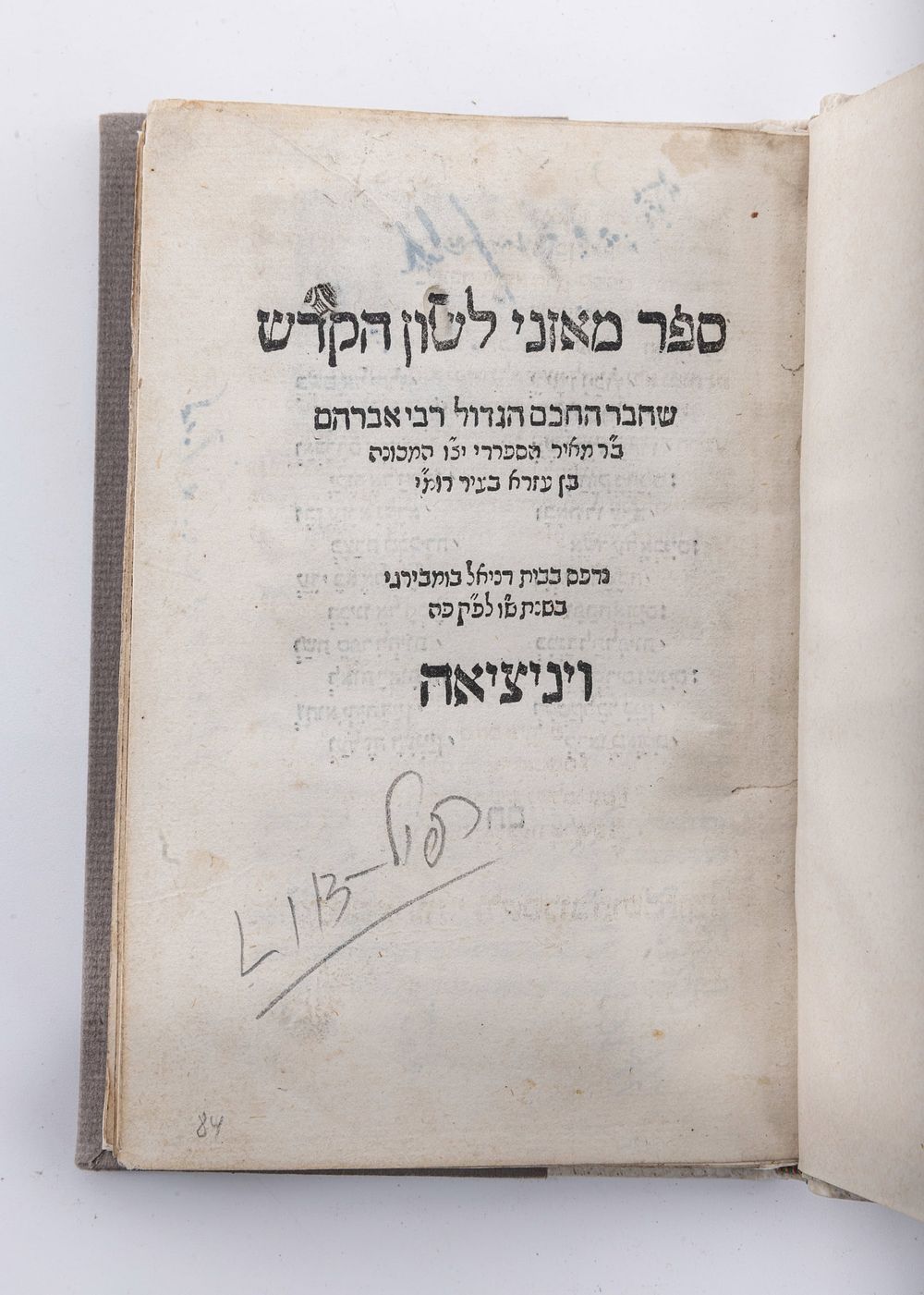 MOZNEI LASHON HAKODESH. Venice, 1546. Rabbi Avraham Ibn Ezra.. First edition. Rebound