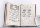 MOZNEI LASHON HAKODESH. Venice, 1546. Rabbi Avraham Ibn Ezra.. First edition. Reboundתמונה - 1