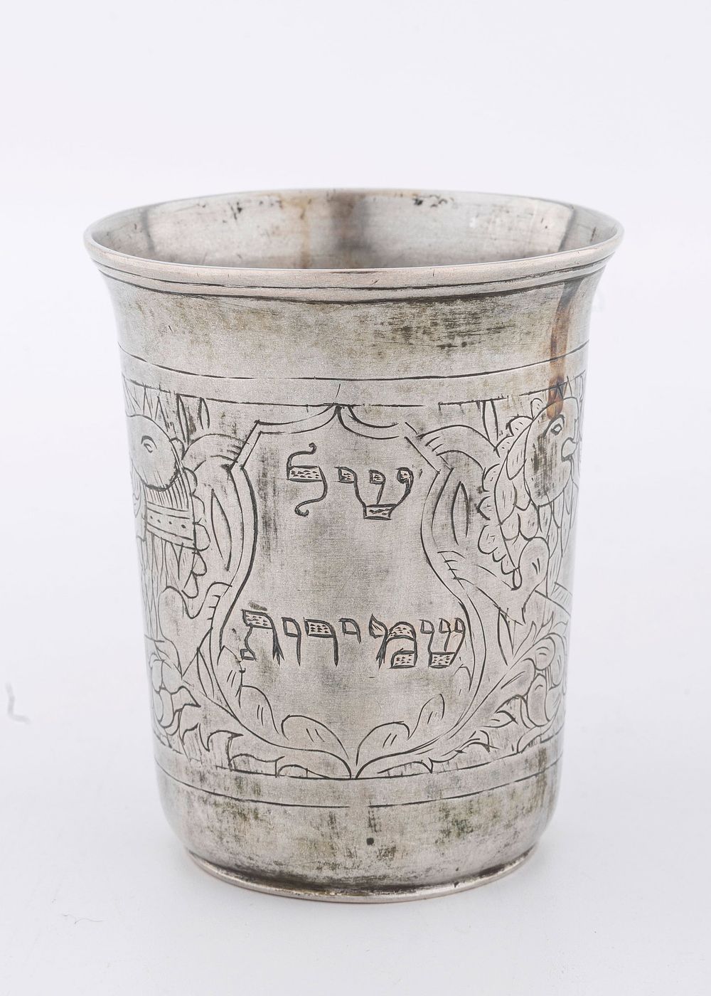 AN EARLY SILVER 'SHMIROTH' CUP. Poland or Eastern Europe, c. 1840. Engraved with an outwardly 