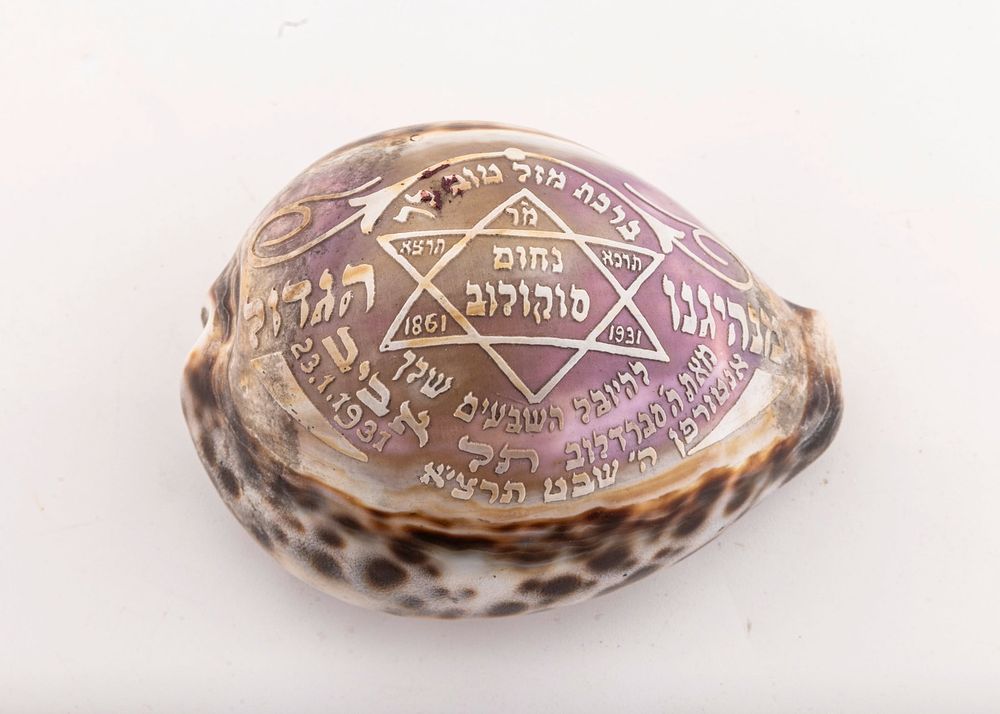 A COWRY SHELL GIVEN TO NAHUM SOKOLOW. Tel Aviv, 1931. Engraved in Hebrew; WITH BLESSINGS OF GOOD 